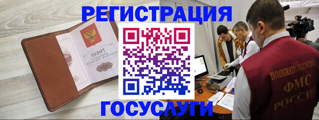 прописка от собственника в Калаче