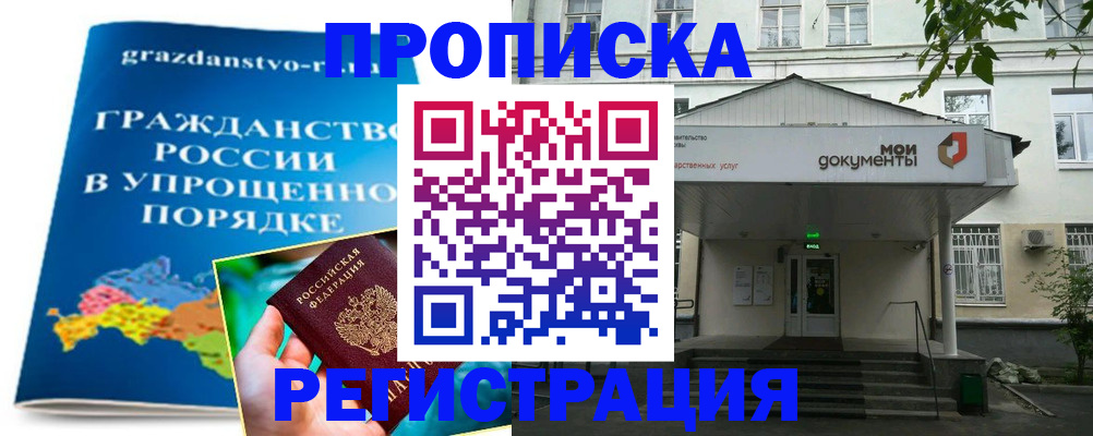 прописка иностранных граждан в Калаче