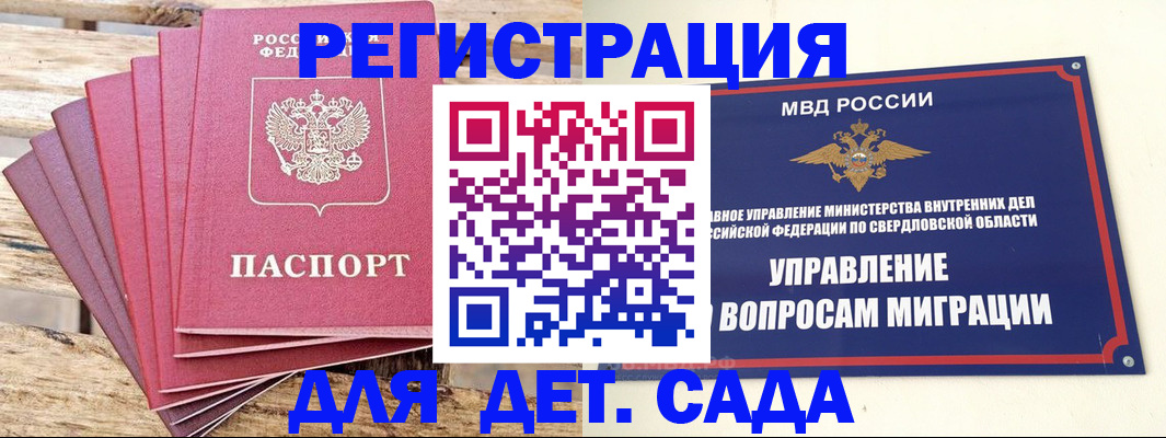 временная регистрация поиск в Калаче