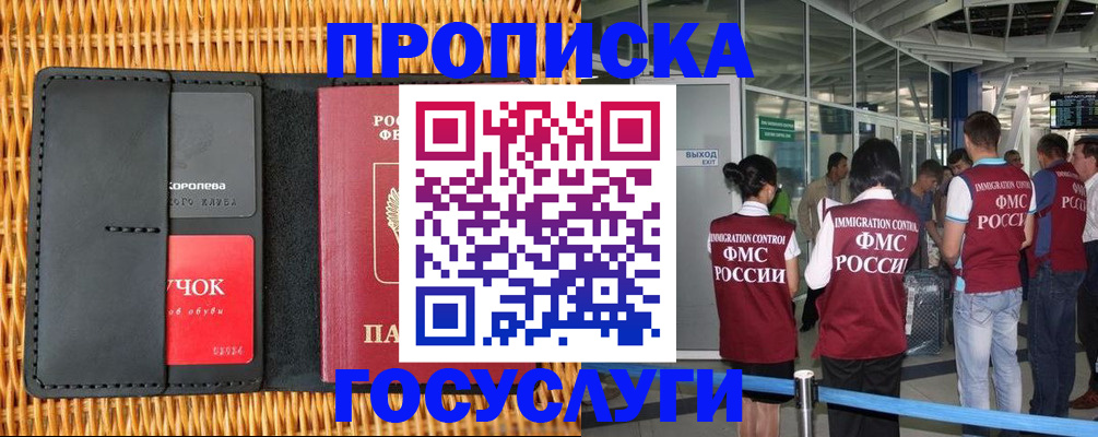 временная регистрация гарантия в Калаче